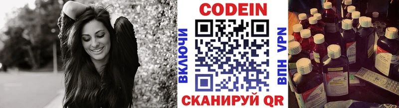 ОМГ ОМГ как зайти  Камбарка  Кодеин напиток Lean (лин) 